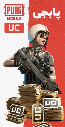 خرید یوسی موبایل